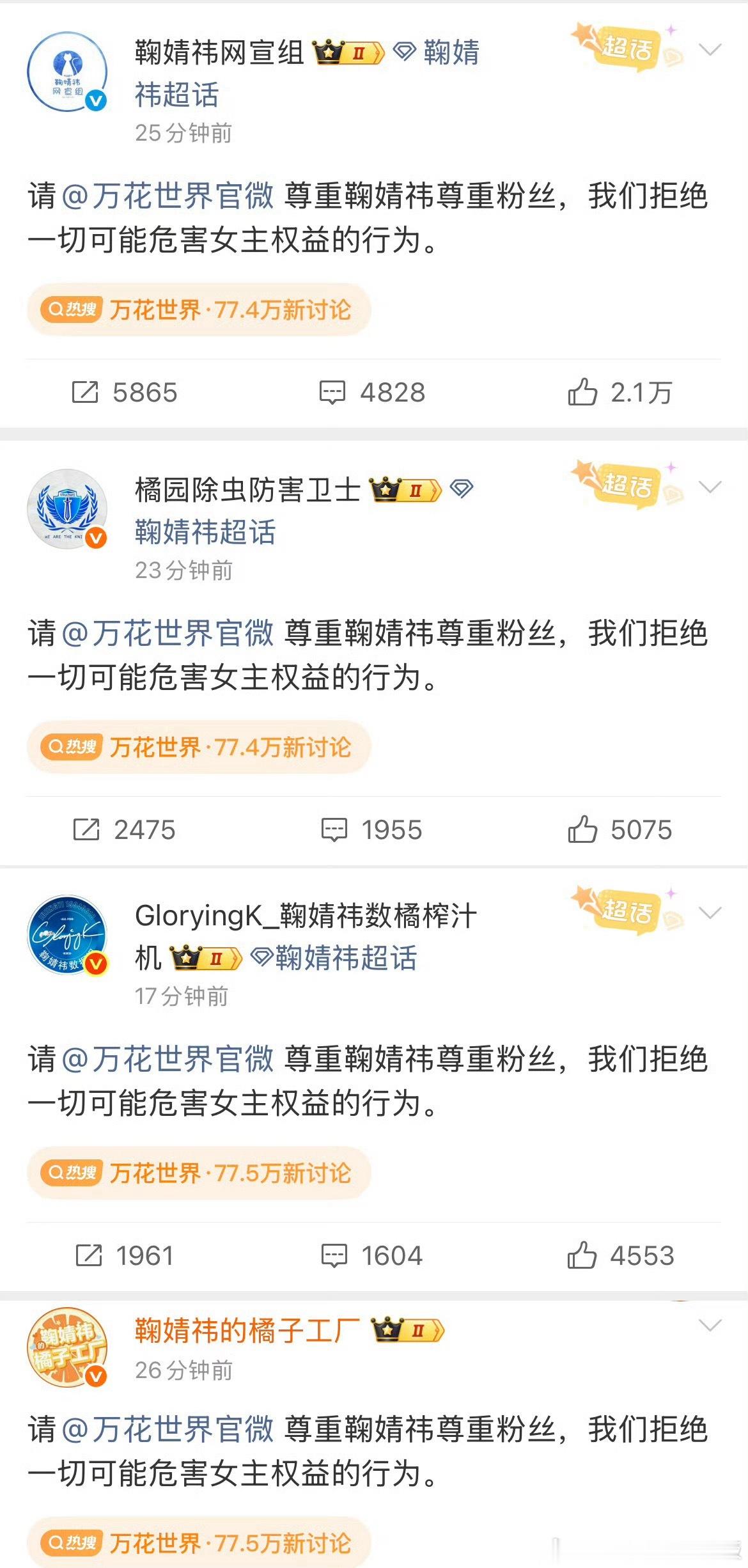 万花世界原主换了一个人演官宣的时候是唯一女主，开拍了多个人出来是什么意思？有没有