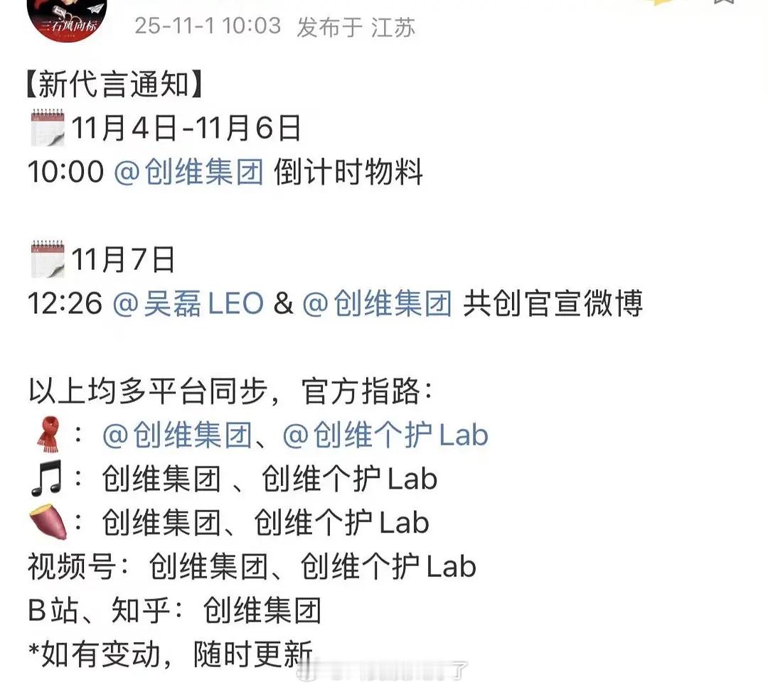 吴磊新商务来了，国民品牌代言+1商业价值好高啊，今年官宣了几个代言了？[傻眼] 