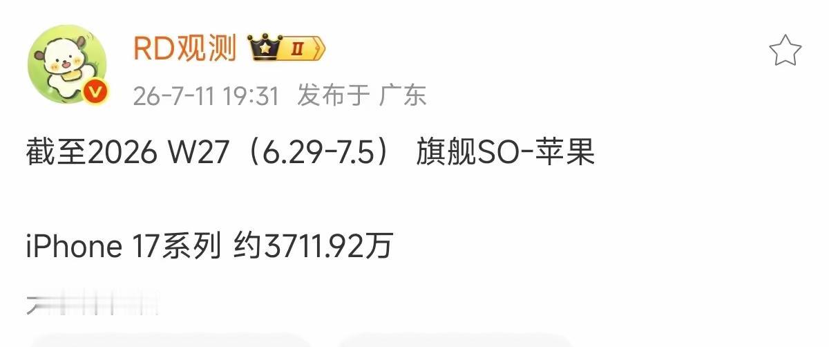 截止W27，iPhone17系列买了3700万+！

国产手机又不是不能用，是很