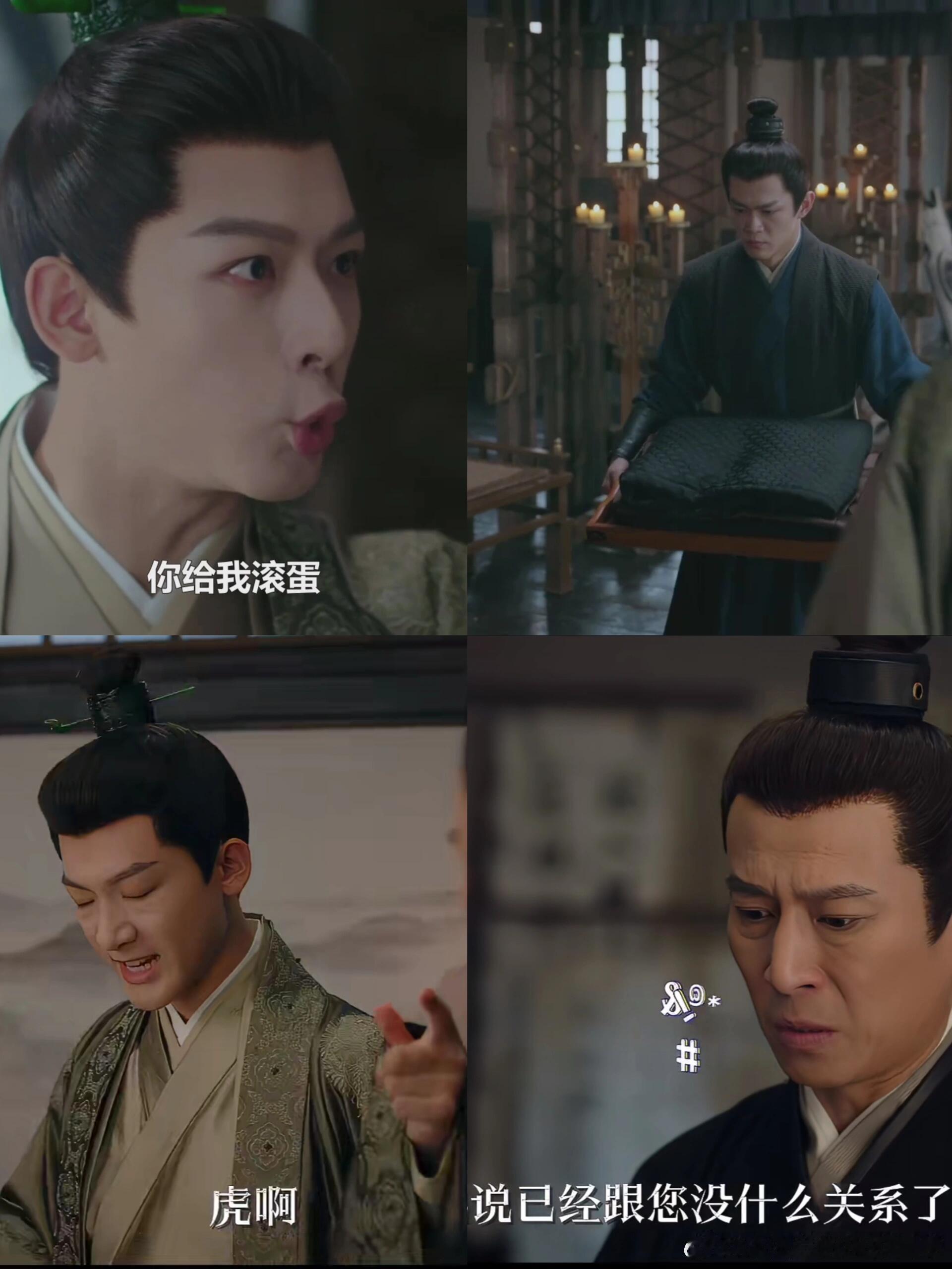 #崔行舟失恋好像无理取闹的甲方#说了不要惹失恋的人😂打工人狠狠代入莫如、范虎了
