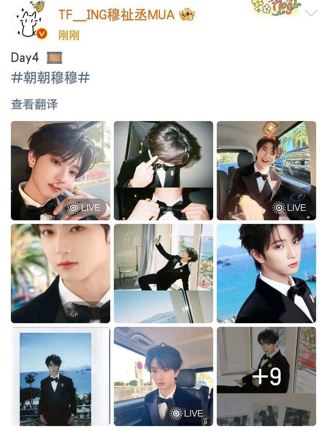 穆祉丞西装胶片随拍穆祉丞西装复古胶片风 恩仔分享了18宫格的西装造型随拍 