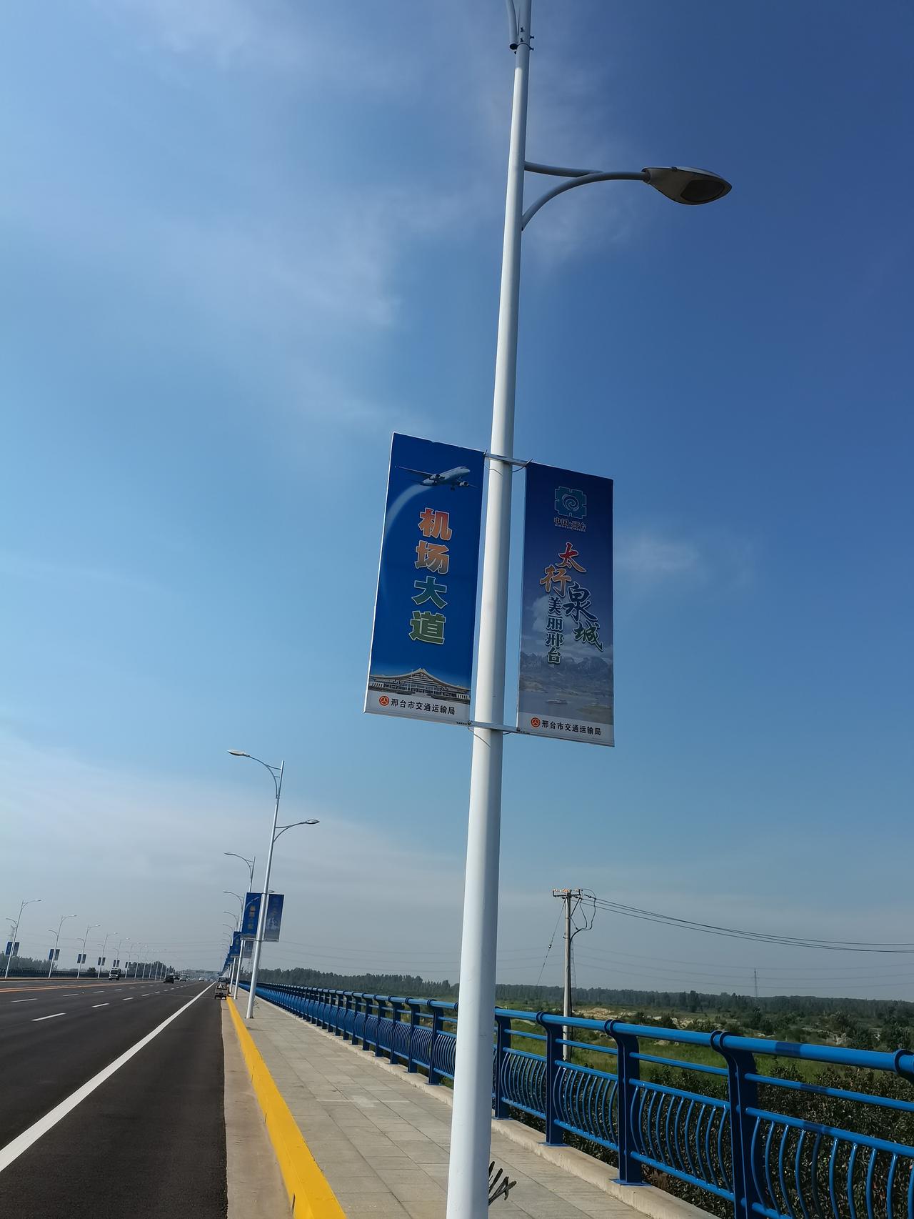 机场大道
钢铁南路
过了邢台市区
进入沙河区域
现在叫做机场大道
道路重新进行了