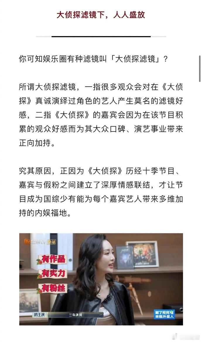 大侦探国综群像的唯一真神  大侦探 他们的默契并非一朝一夕，而是十年积累的信任与