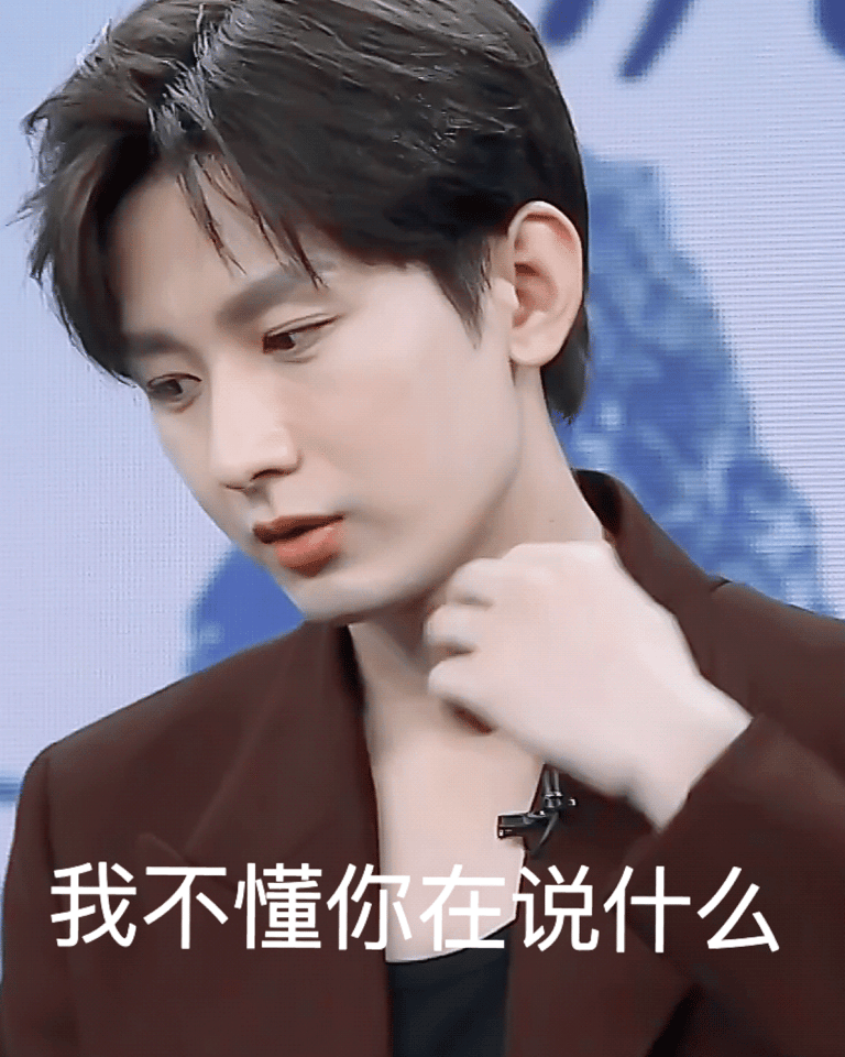 都是来追星的，你我平等。没有配合你演出，且给表演型人格的提供情绪价值的义务🤓我