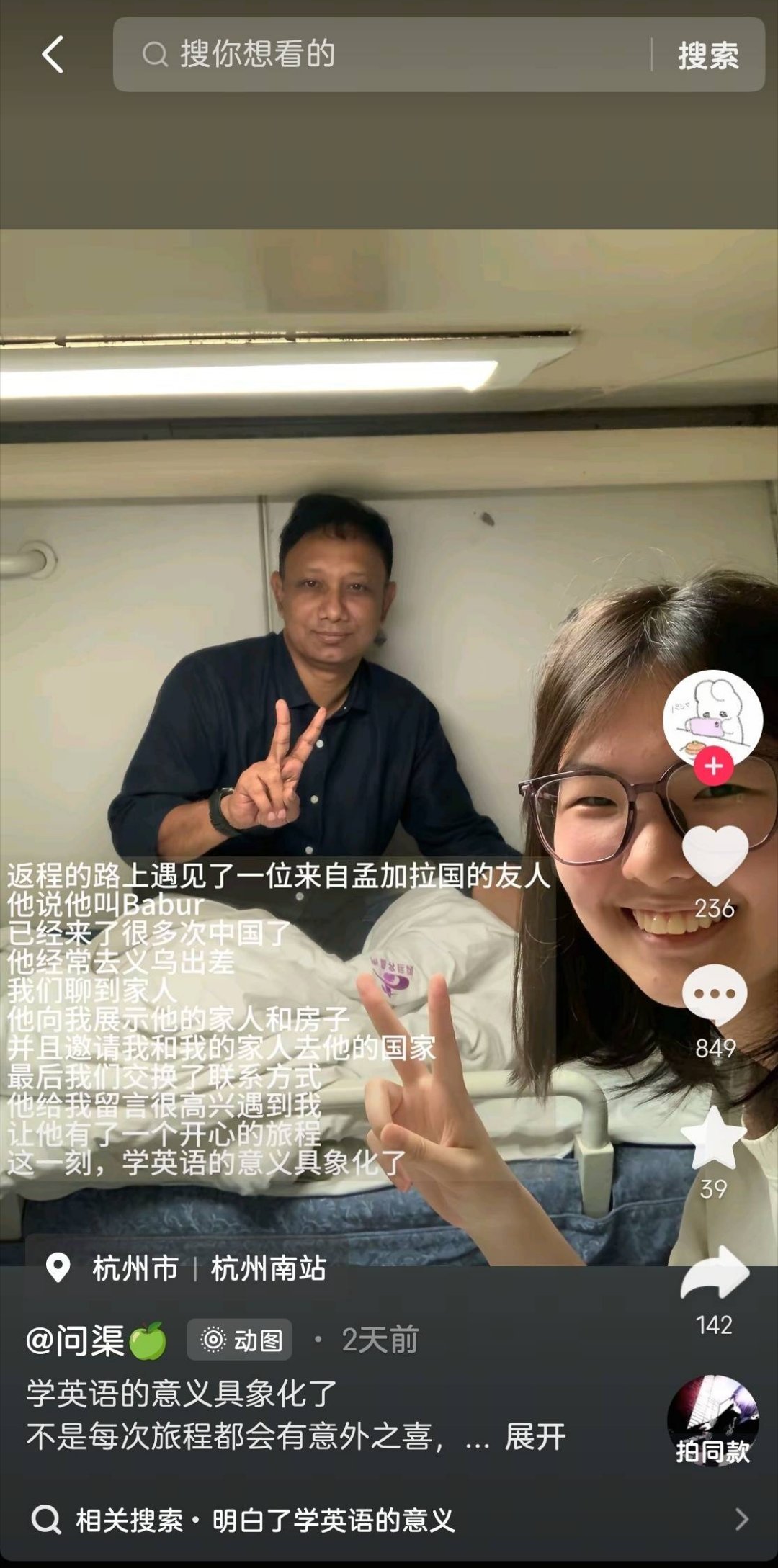 记录者超话记录者超话 一个孟加拉老头，中国女生都凑上去搭讪，并且主动加了联系方式