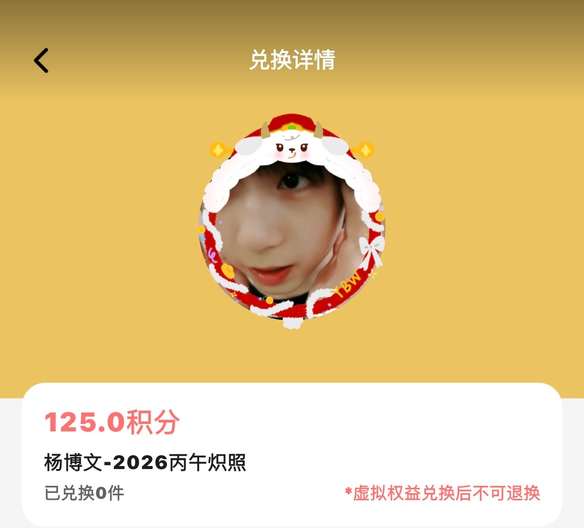 gh头像框已经开始拉表了 大家都打开gh去我的里找到积分商城 点开关键词搜索🔍