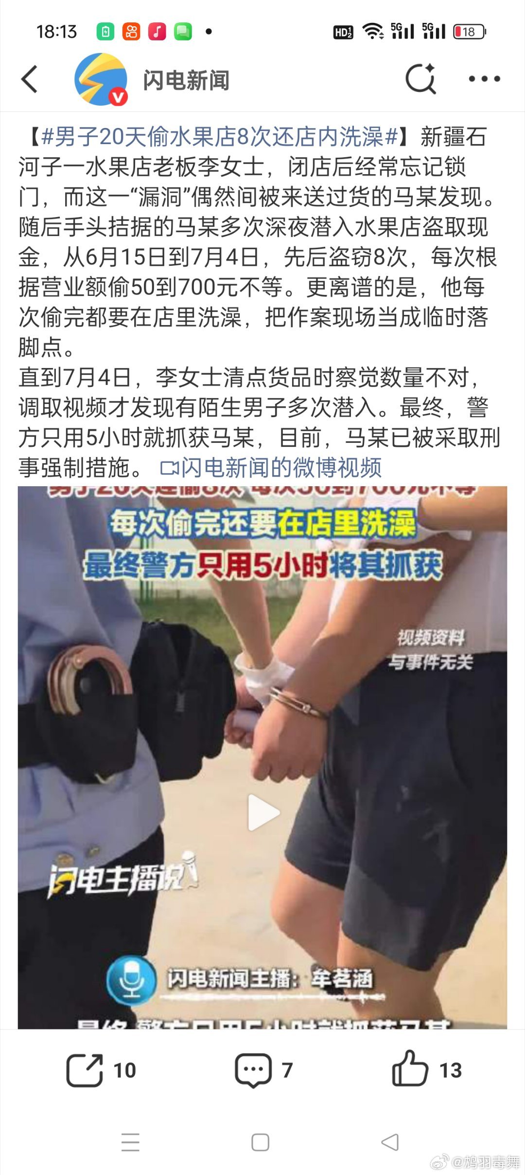 男子20天偷水果店8次还店内洗澡这水果店老板也太麻痹大意了吧不光经常忘锁门，人家