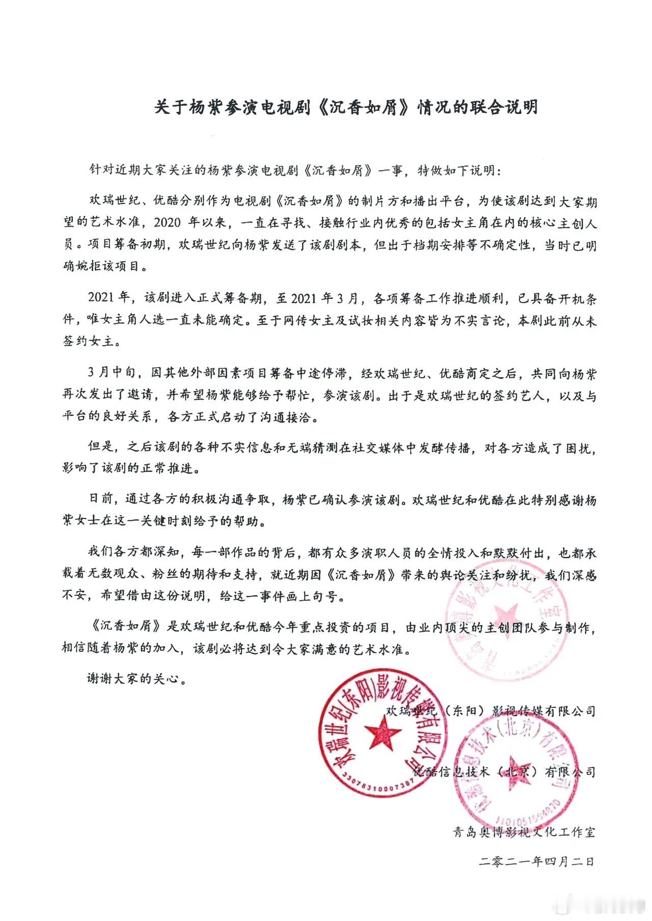 看了赵露思的声明，突然想到杨紫当年的三章胁迫有多难，一直都是默默忍着自己拉自己一