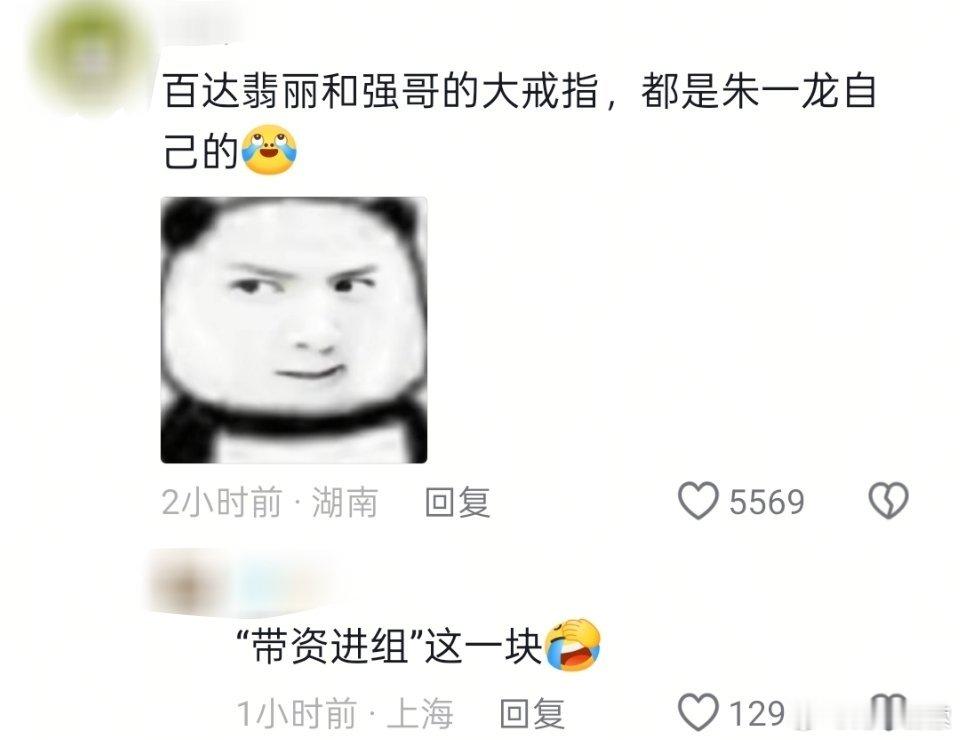 真“带资进组”[泪奔] ​​​