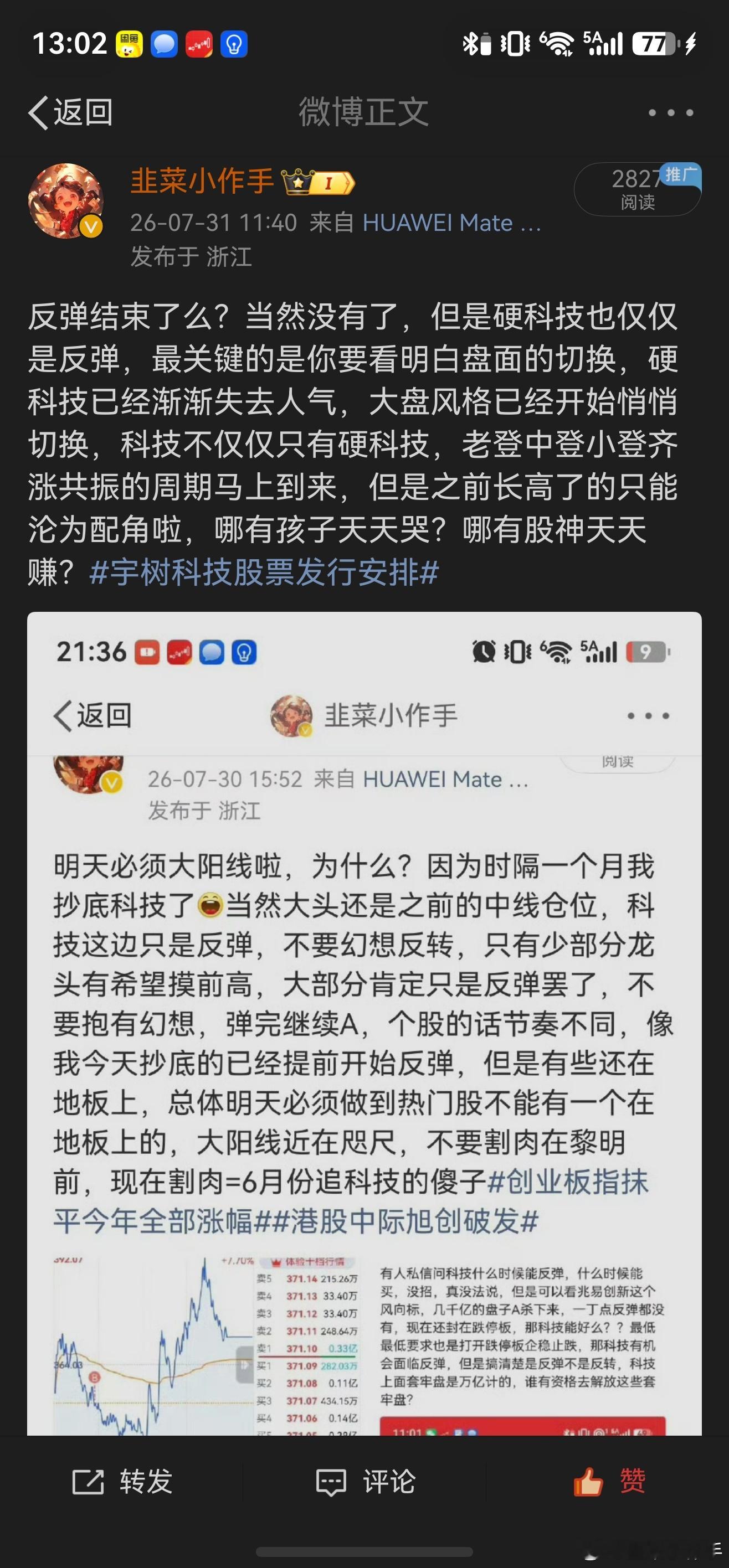 指数之前给出过两种走势，目前我可以很明确的说，后续不会再破3741了，如果破了，
