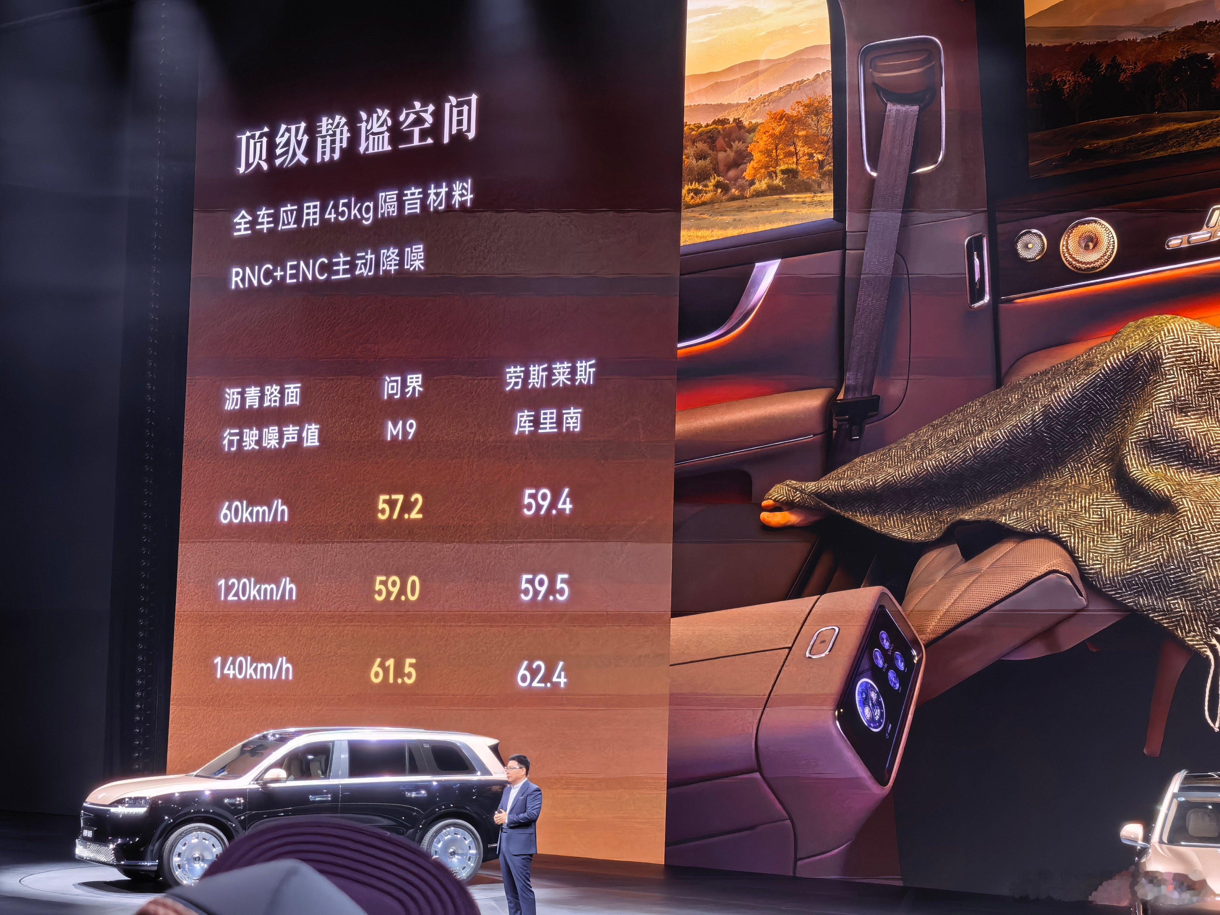 这...库里南的天塌了新款问界m9鸿蒙智行全新问界m9系列正式发布