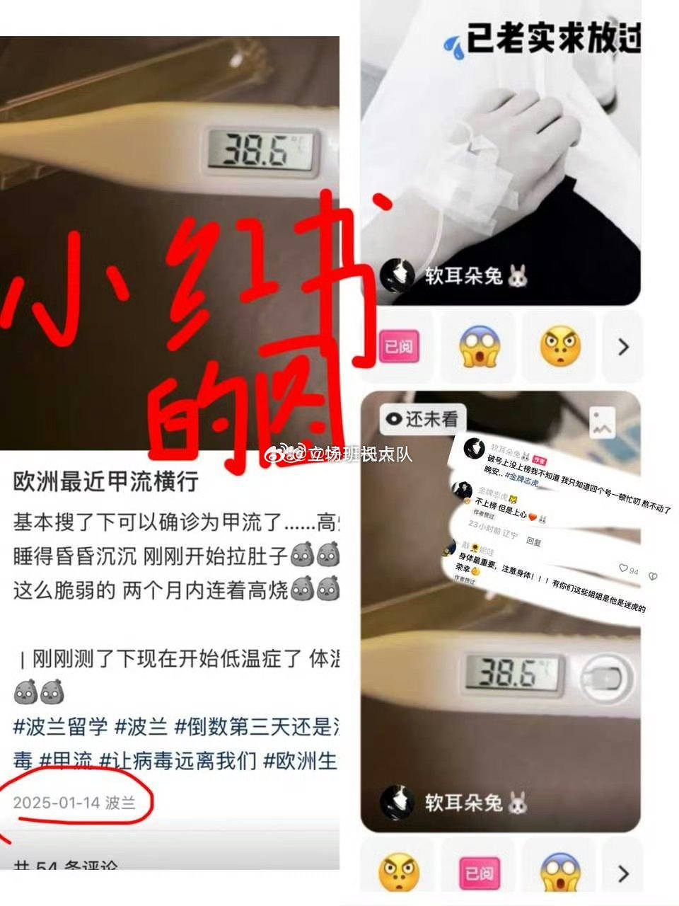 志虎 这也太离谱了 好几张图全是爆出来的盗图，原图在其他软件上显示的都是2025
