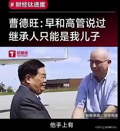 福耀玻璃“曹德旺”辞职，继承人为其长子！

10月16日，福耀玻璃公告，79岁的