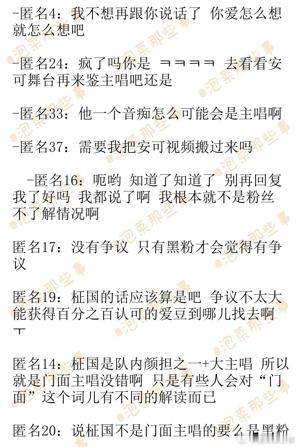 🔥韩网热帖评论翻译🔥BTS田柾国是门面主唱这一点居然还有争议吗?cr.ins