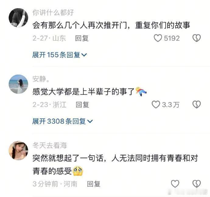 当时只道是寻常😭人果然无法同时拥有青春和对青春的感受 