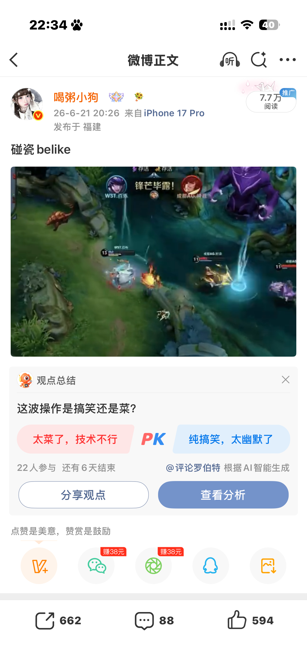 谢谢大家今天可以不用蹭热搜了 