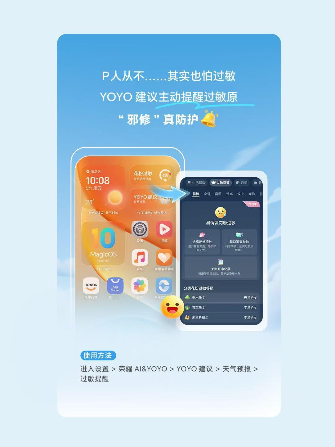 五一地球Online开启，P人主打一个临时邪修出游！不想挤人头，直接喊YOYO找
