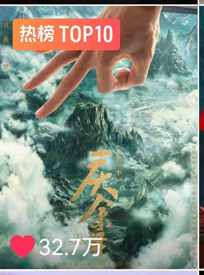 抖人对着范闲的一只手，上了32.7万❤了又让腾讯空手套白狼赚到了张若昀发文回应庆