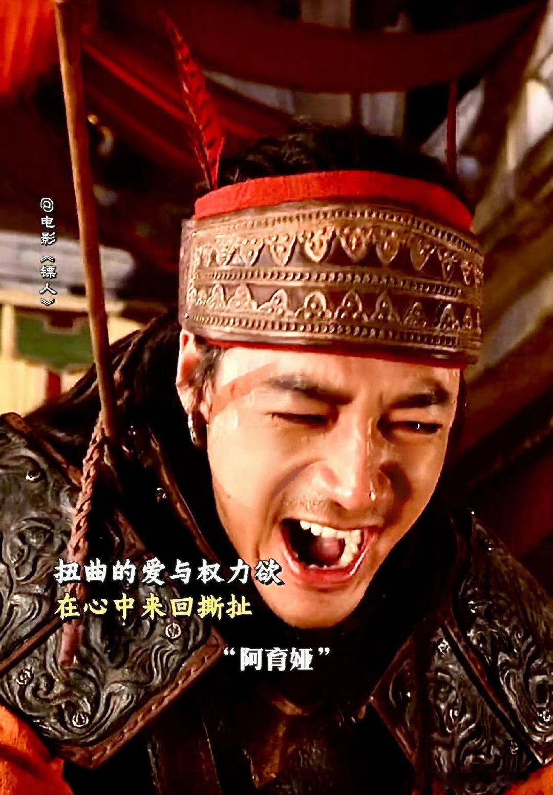 此沙和伊玄演技 看了《镖人》此沙这段，直呼精彩！爱恨交织的情绪在眼神里流转，被箭