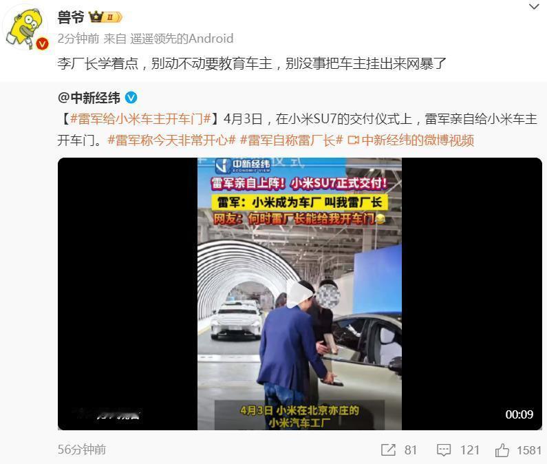 跟理想的李想一样，雷军今天正式升级为雷厂长，不过，在部分大V和网友眼里，雷厂子似