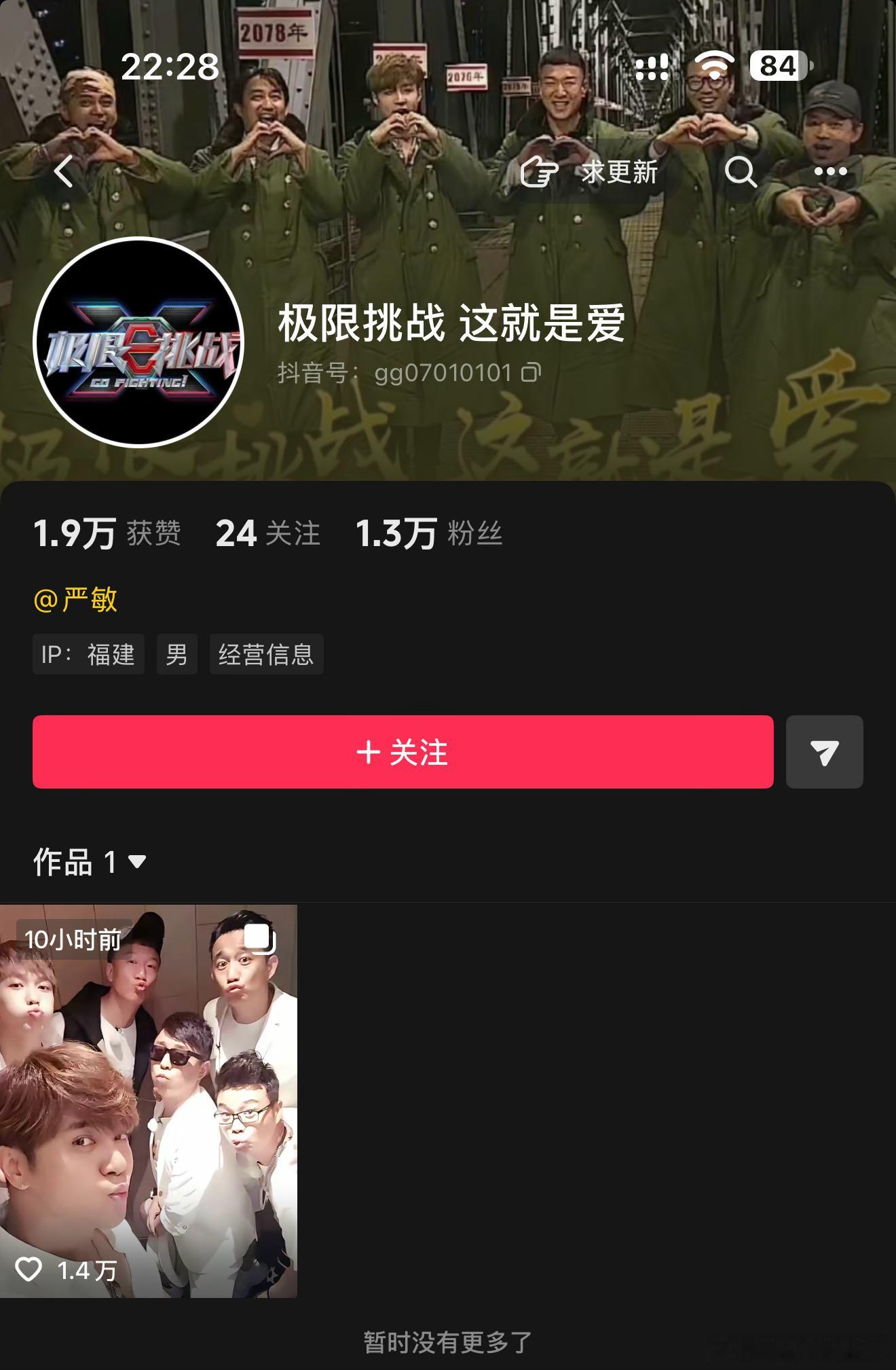 极限挑战 重拍是要准备聚聚了吗[捂嘴哭] ​​​