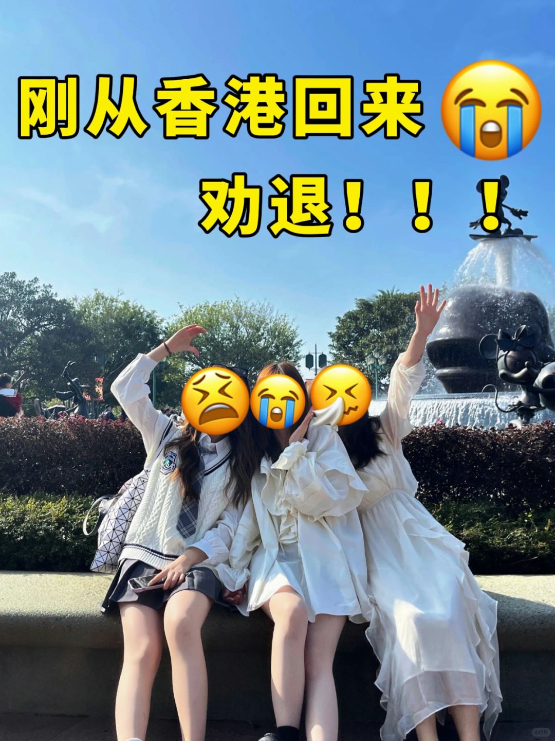 人均1k，香港旅游不做好攻略真的劝退❗