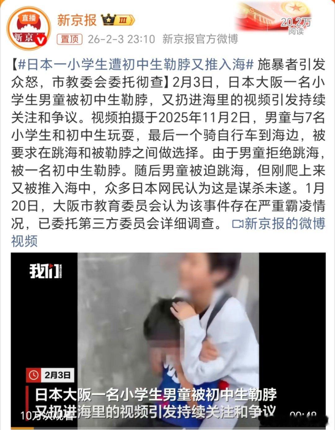 日本一小学生遭初中生勒脖又推入海这不就是小日子国的一道靓丽的风景线吗