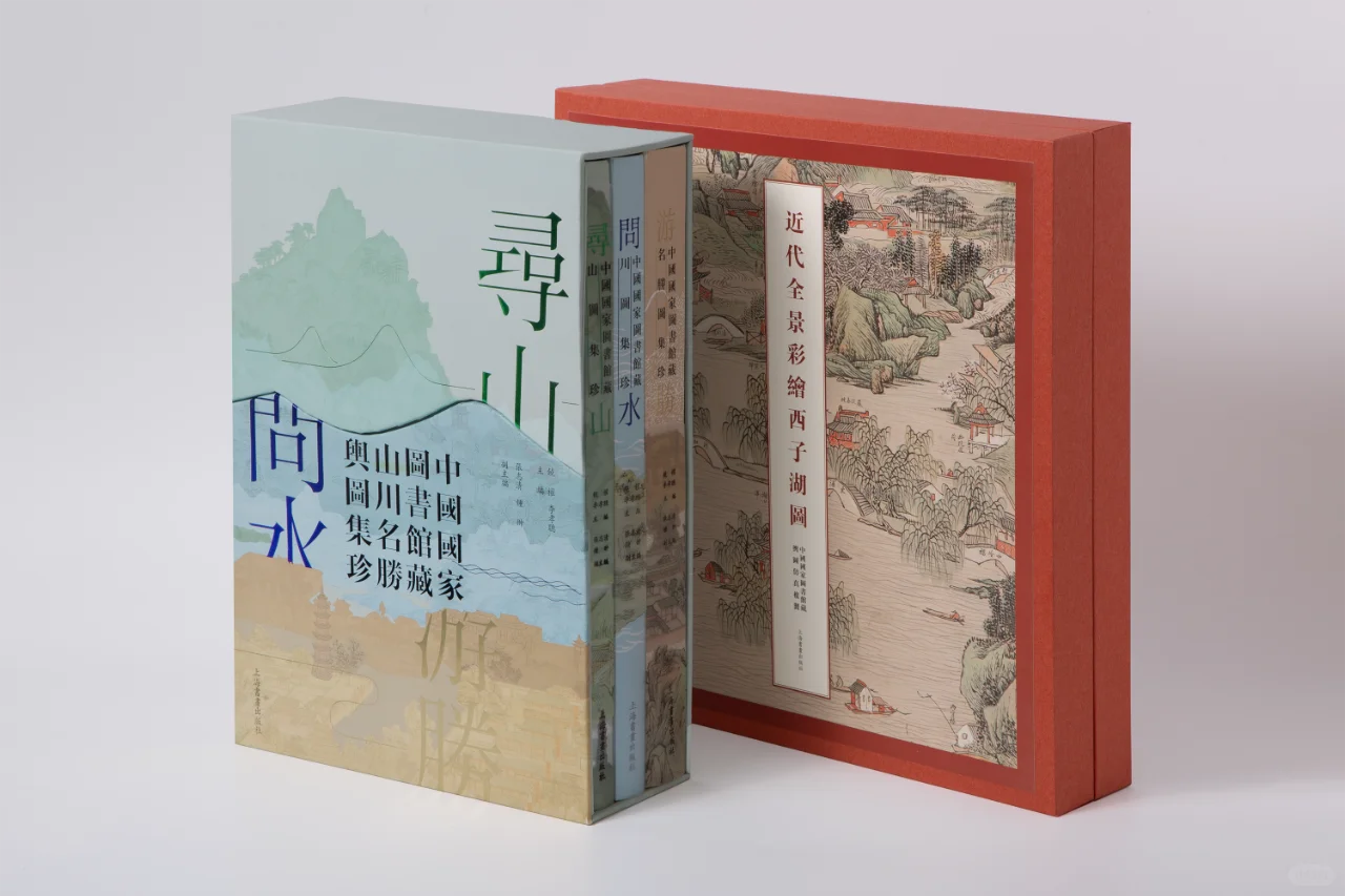 寻山问水游胜 国家图书馆藏山川名胜舆图集