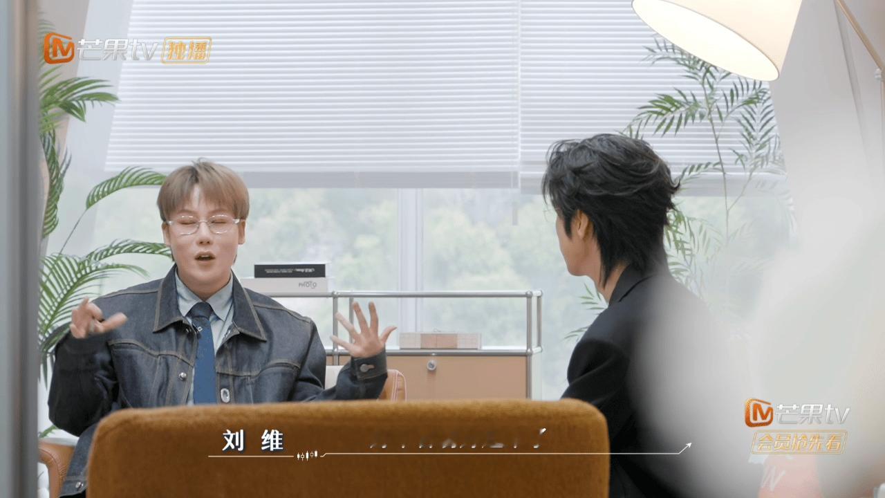 刘维因家人去世想卖房初入职场金融季刘维和李晋晔坦诚谈心，坦言日常高额开支都用来偿