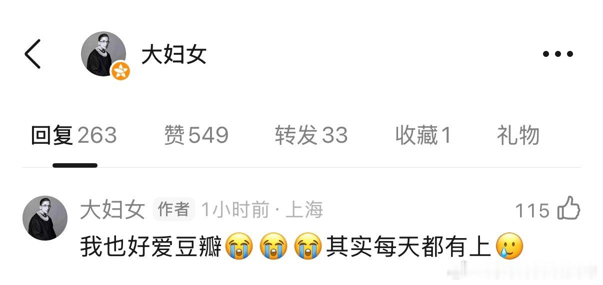 邵艺辉太可爱了 偷偷上线给《好东西》补打了星，但其实每天都有上豆瓣 《好东西》就