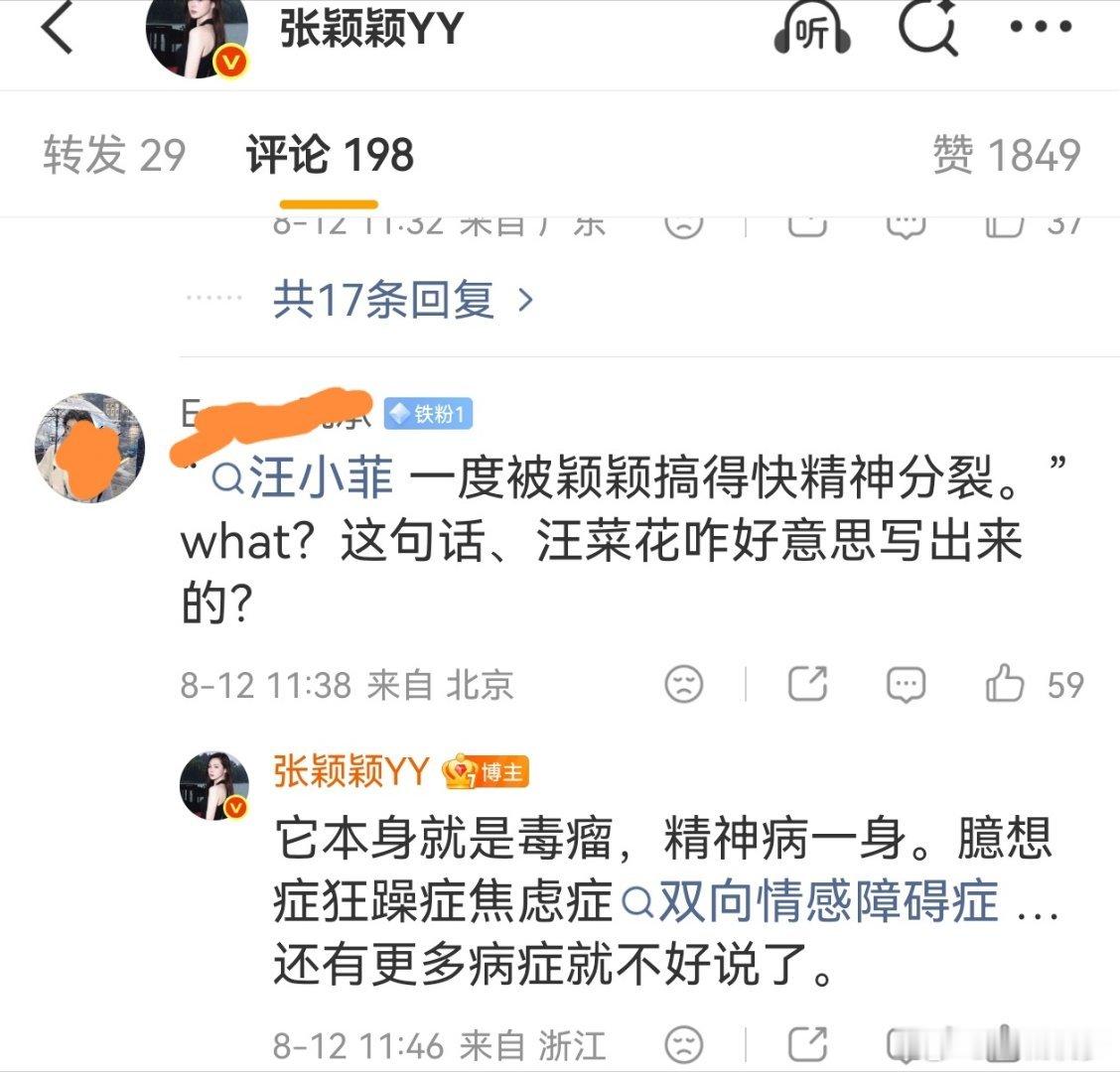 张颖颖曝大S前夫每周飞北京是因为女人张颖颖曝大S前夫双向情感障碍症每周见一次，这