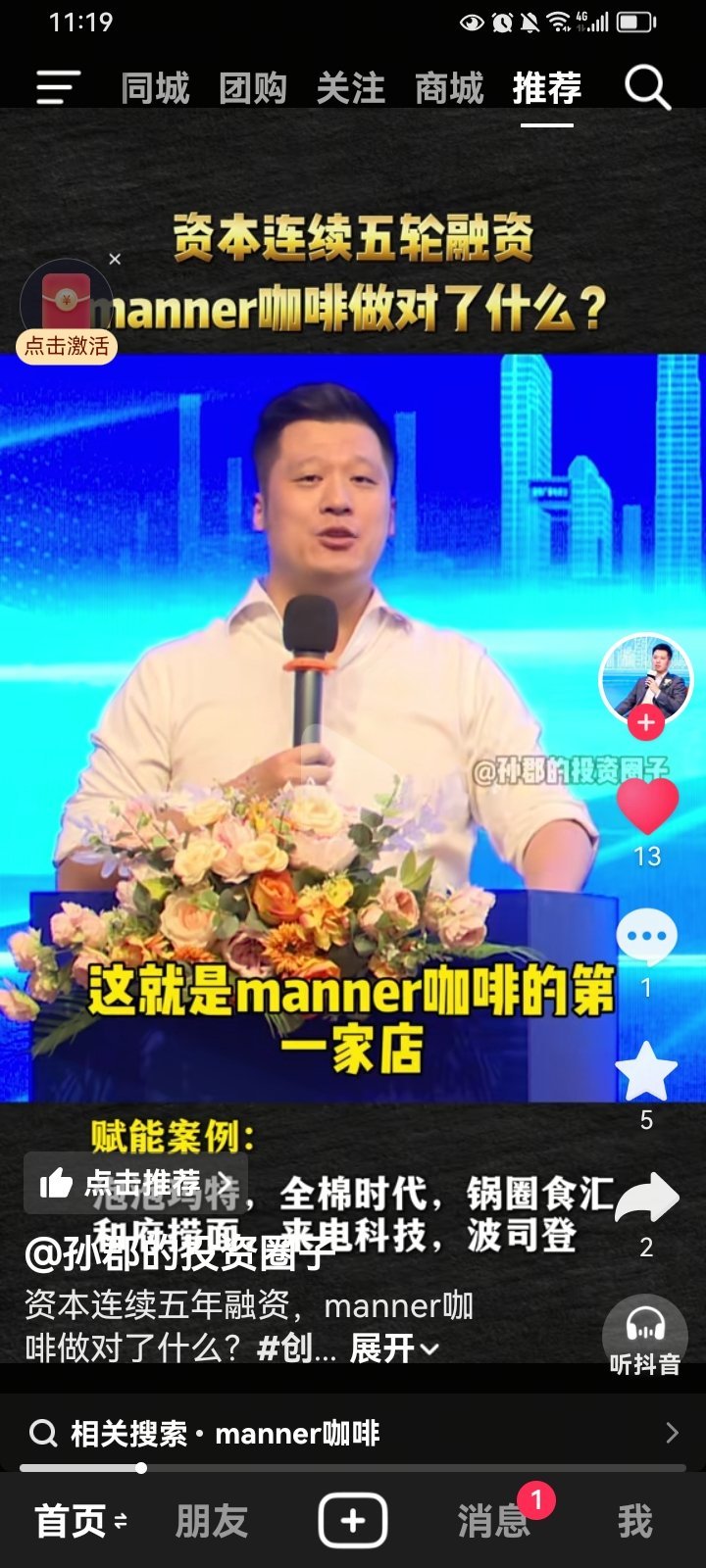 果然做什么都要先跟行业高手学。 