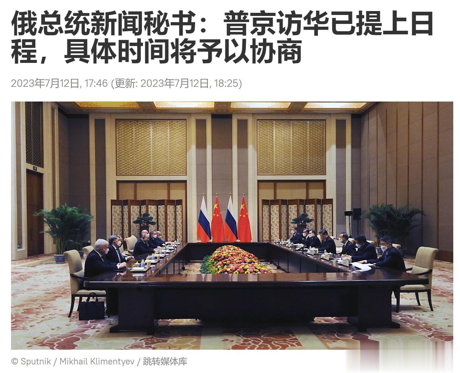 克里姆林宫表示，普京访华已列入议事日程，具体时间将予以协商。俄罗斯总统新闻秘书德