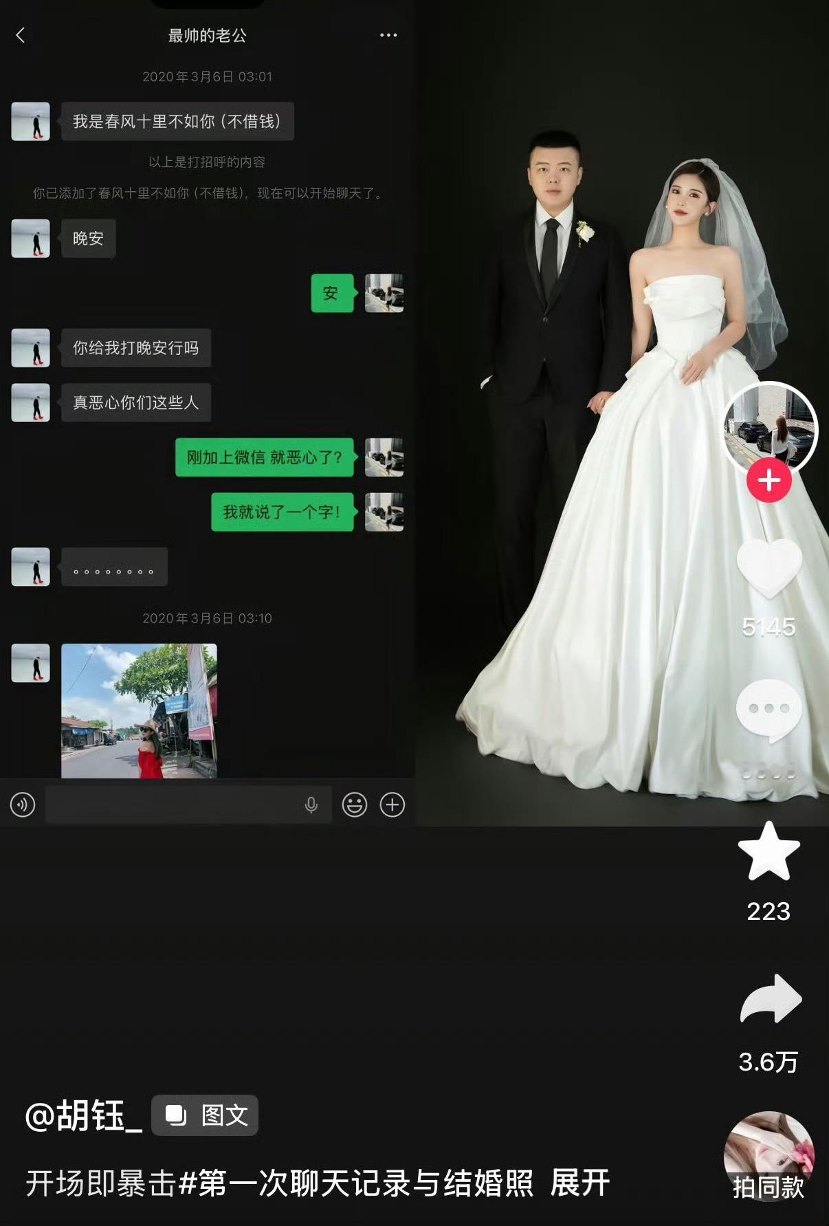 开场即暴击……