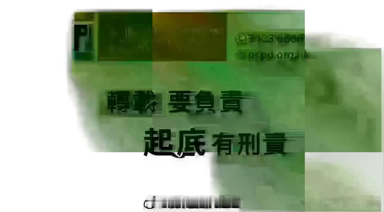 香港执法香港刑法香港监狱 「走進社區－香港私隱專員接受新城电台 《财知大道 》訪