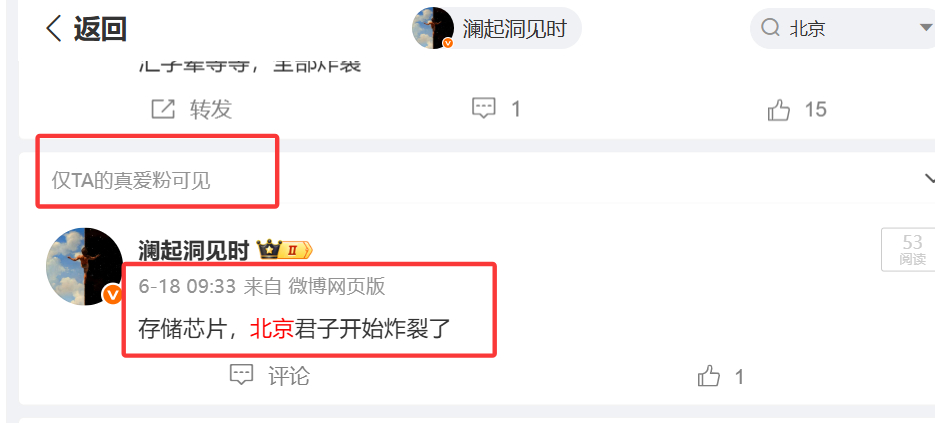 存储最便宜的一个，北京君子20cm涨停，也开始加速了。 