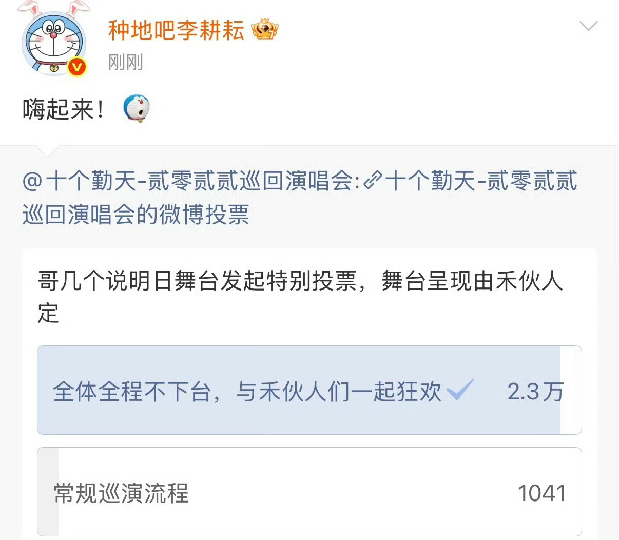 十个勤天巡演全程不下台最特别的演唱会设定来了！十个勤天巡演全程不下台，从开场到收