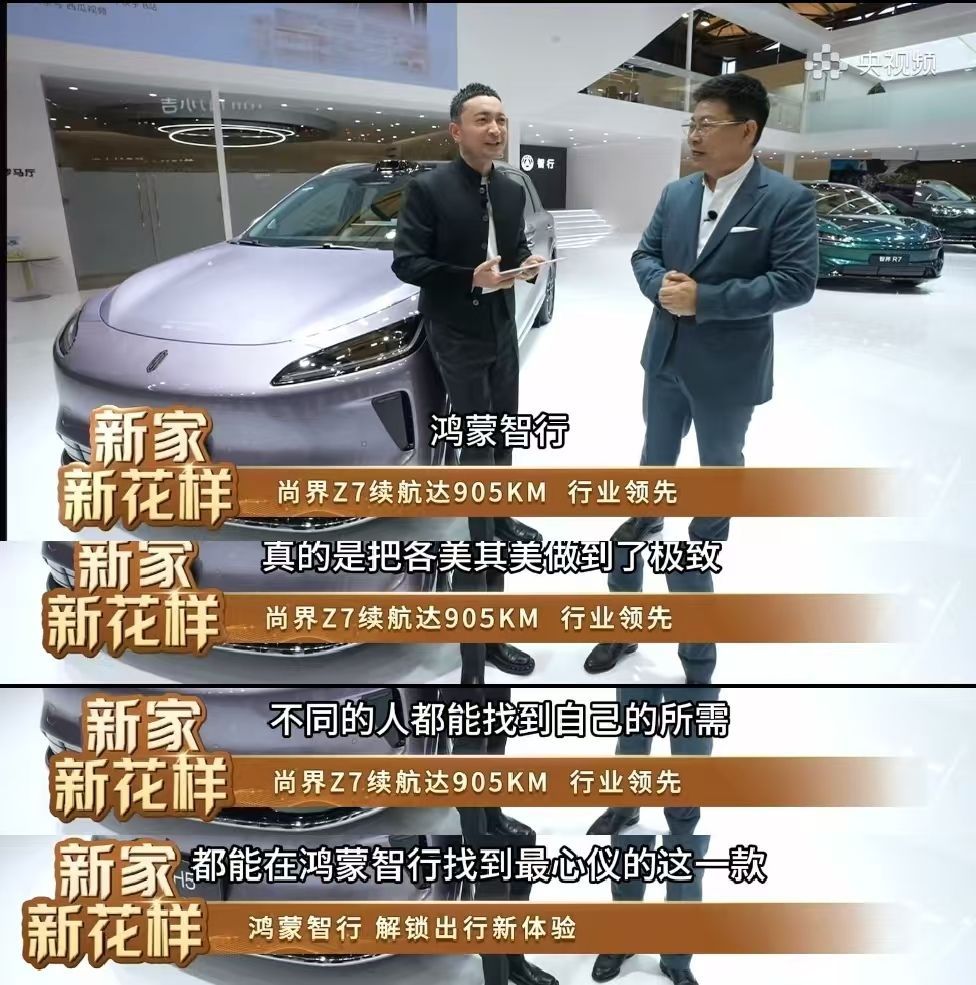 尚界Z7重新定义新时代科技轿跑 过去的轿跑往往在空间或续航上妥协，但尚界Z7打破