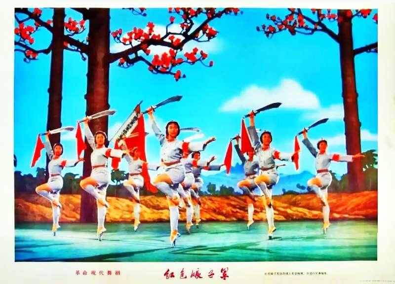 样板戏剧照4——红色娘子军