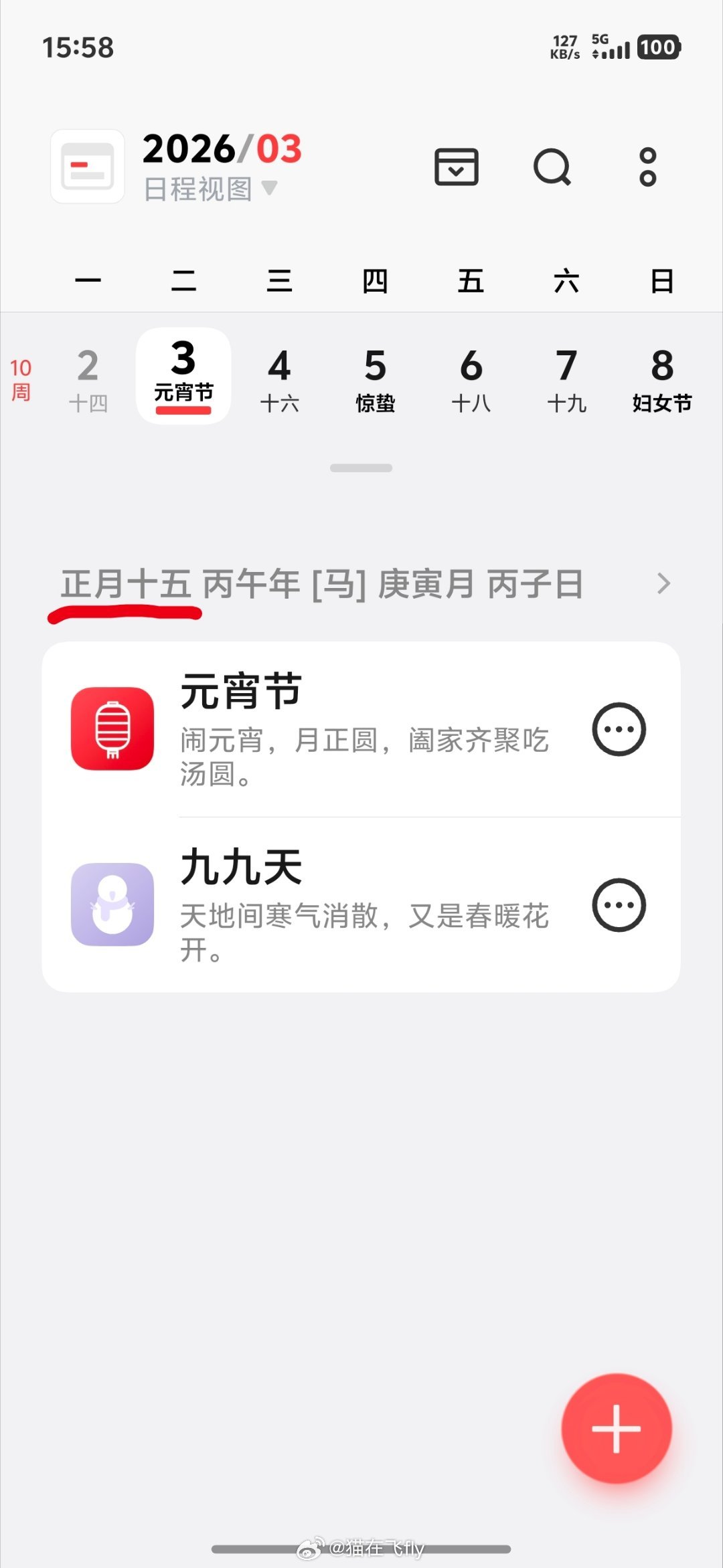 躲得过初一，躲不过十五元宵节跌的不快乐元宵节