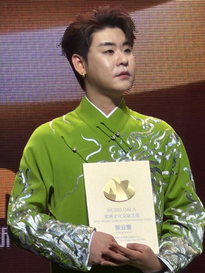 张云雷喜提新头衔，被评微博年度舞台感染力艺人，穿绿色大褂领奖！德云社张云雷喜提新