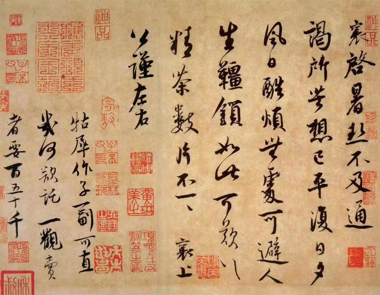 蔡襄 《暑热帖》襄启：暑热，不及通谒，所苦想已平复。日夕风日酷烦，无处可避，人生