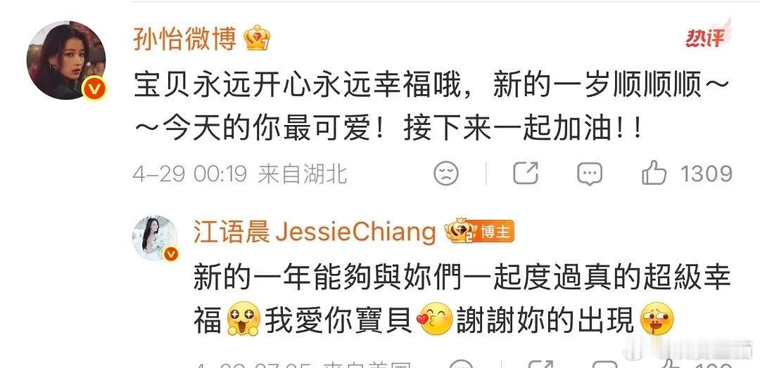 江语晨发这个表情包何意味啊 