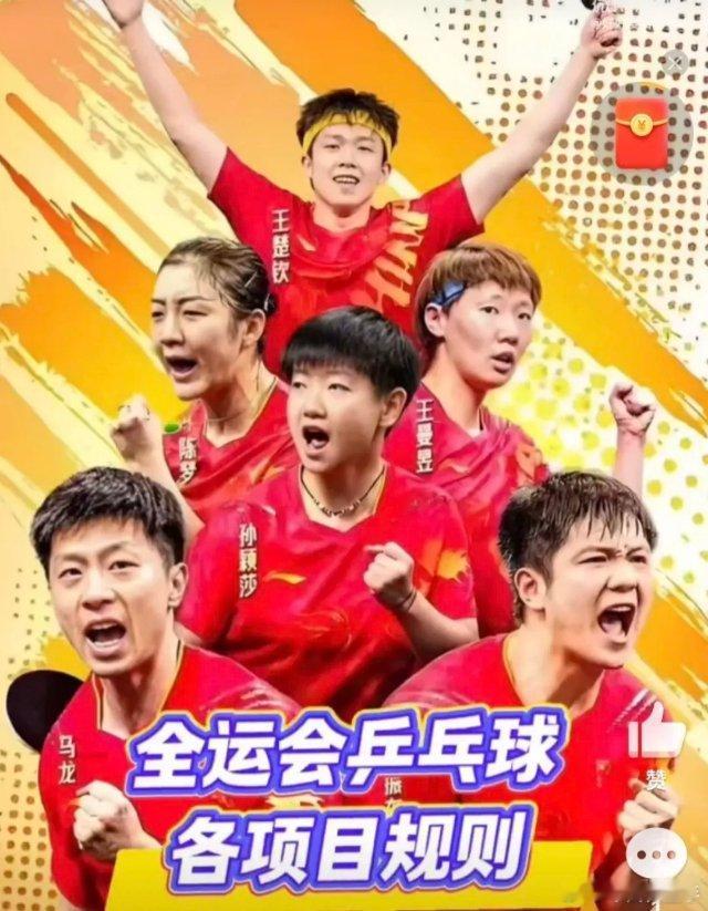 中国乒乓球队素有“国内比赛比世界大赛更难打”的说法，这一点在第十五届全运会上再次