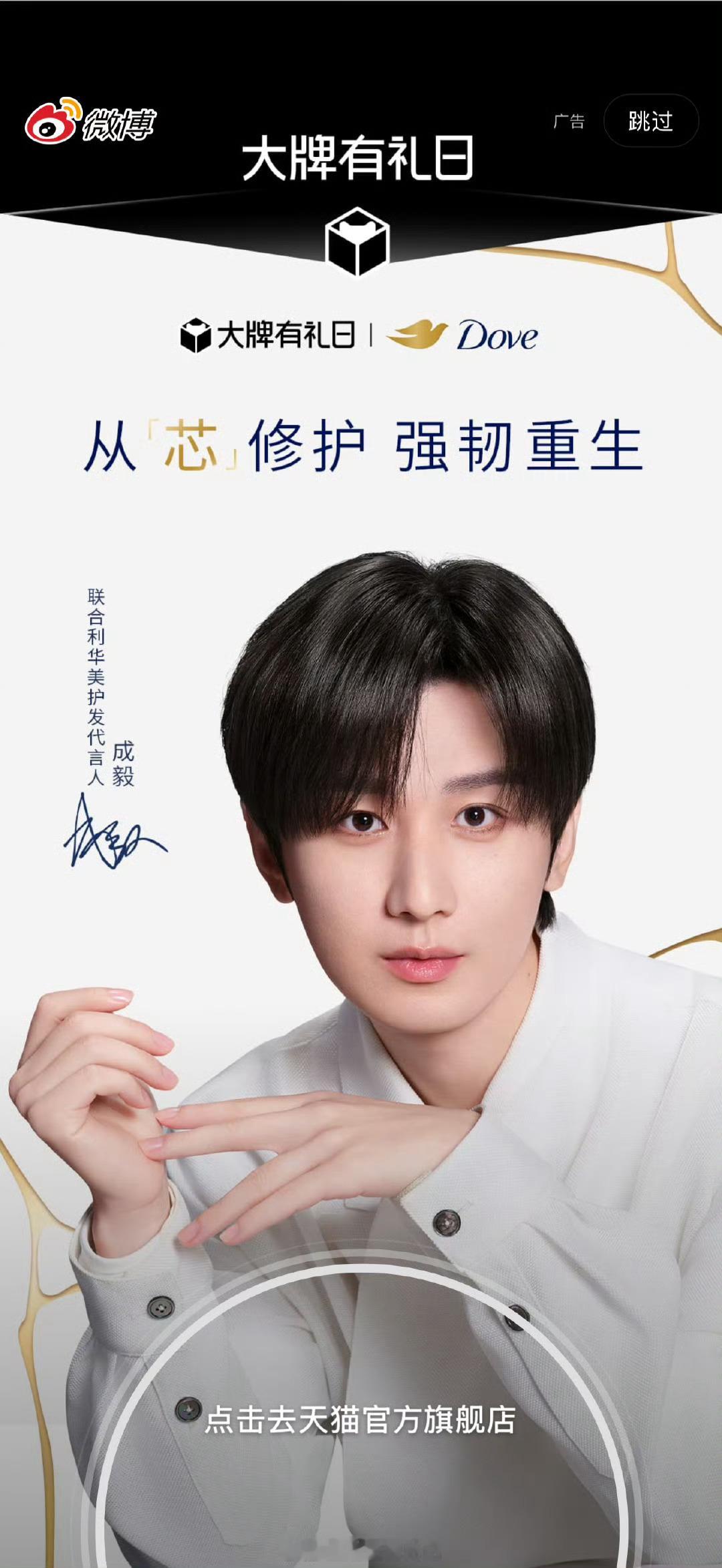 成毅这看着不像真头发 