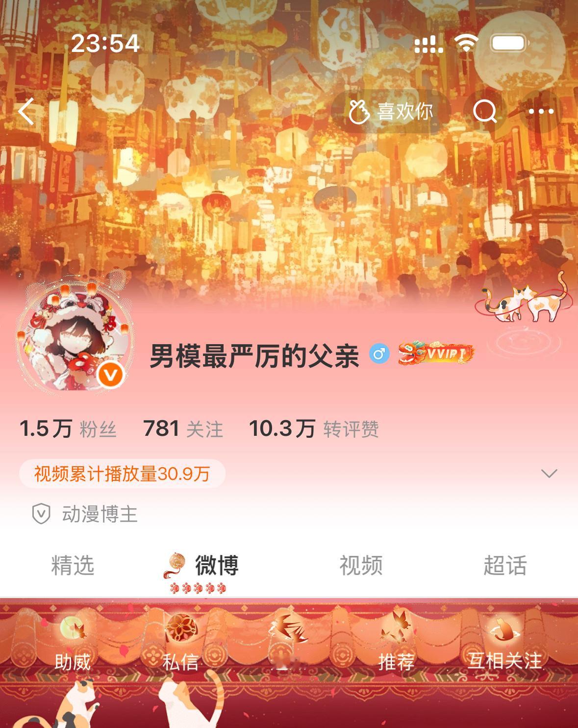 分享图片  专栏 · 我爱你别感冒