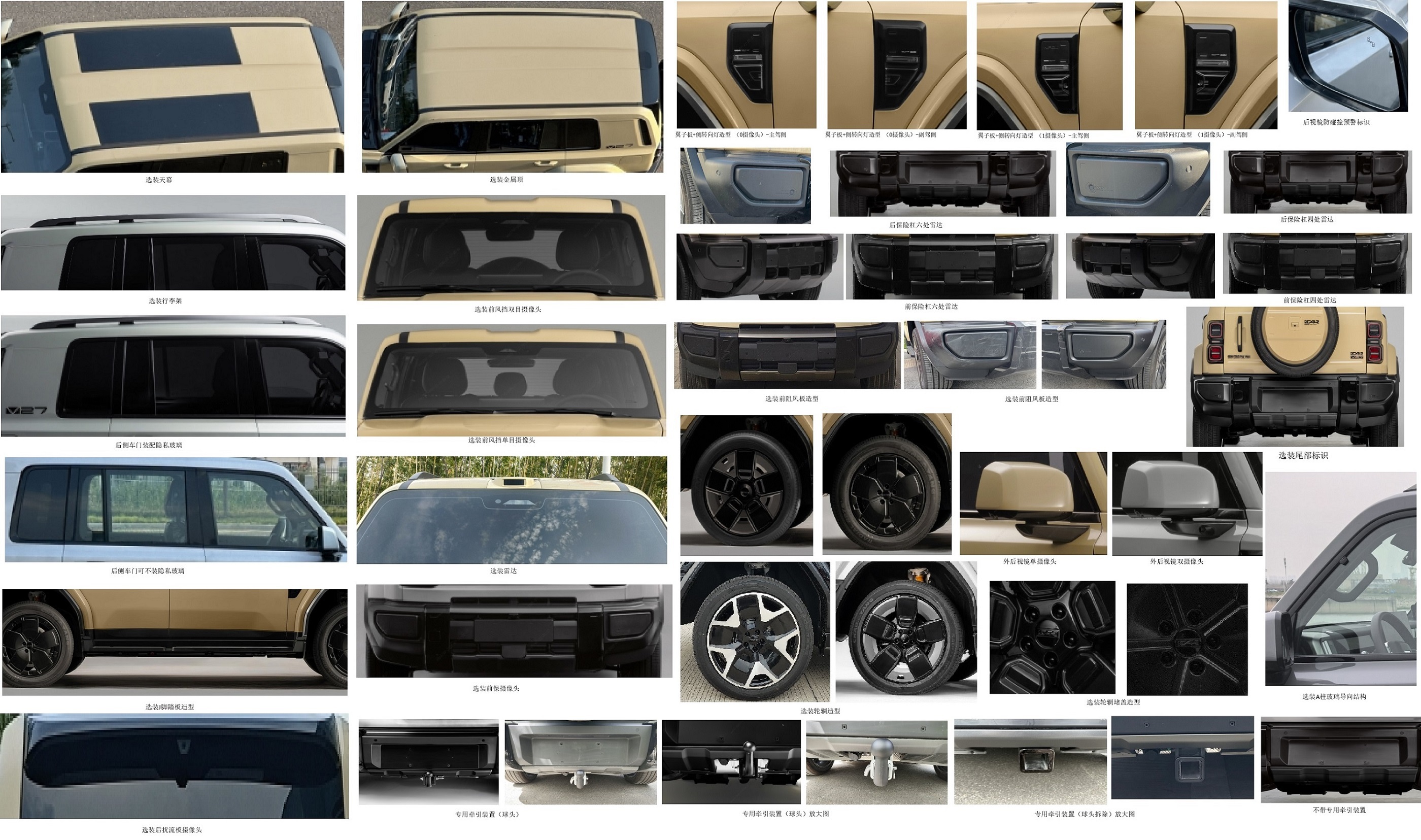 iCar V27申报了Max版车身尺寸没有变化，但是车重从2222/2335kg