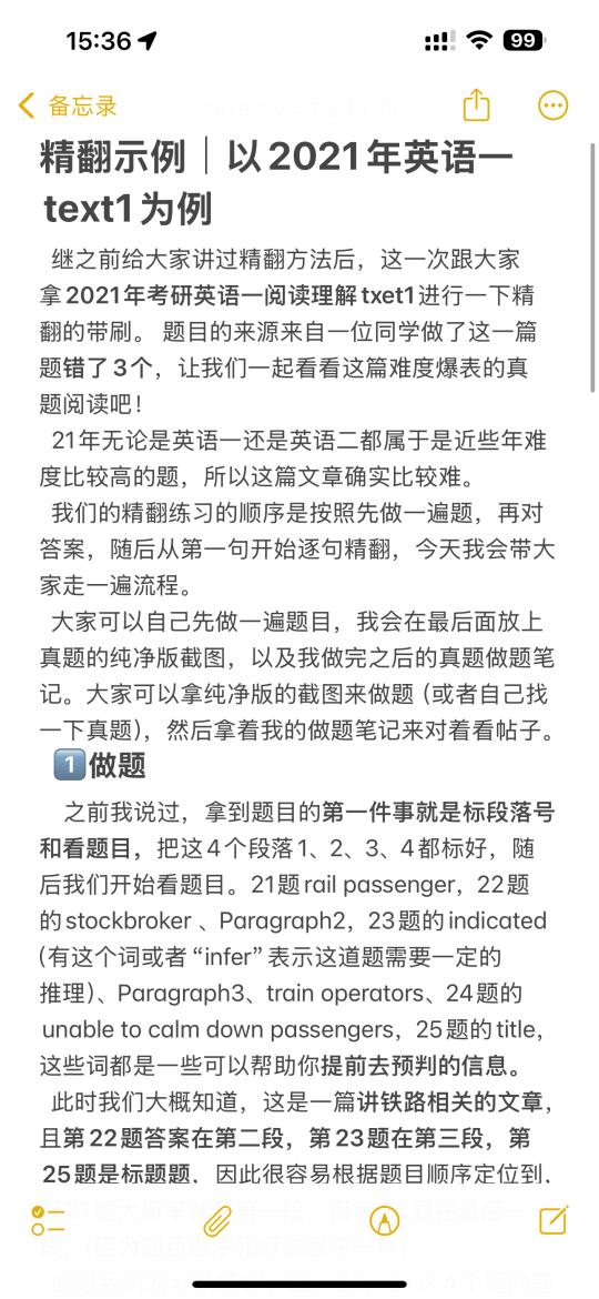 精翻示例｜以2021年英语一text1为例