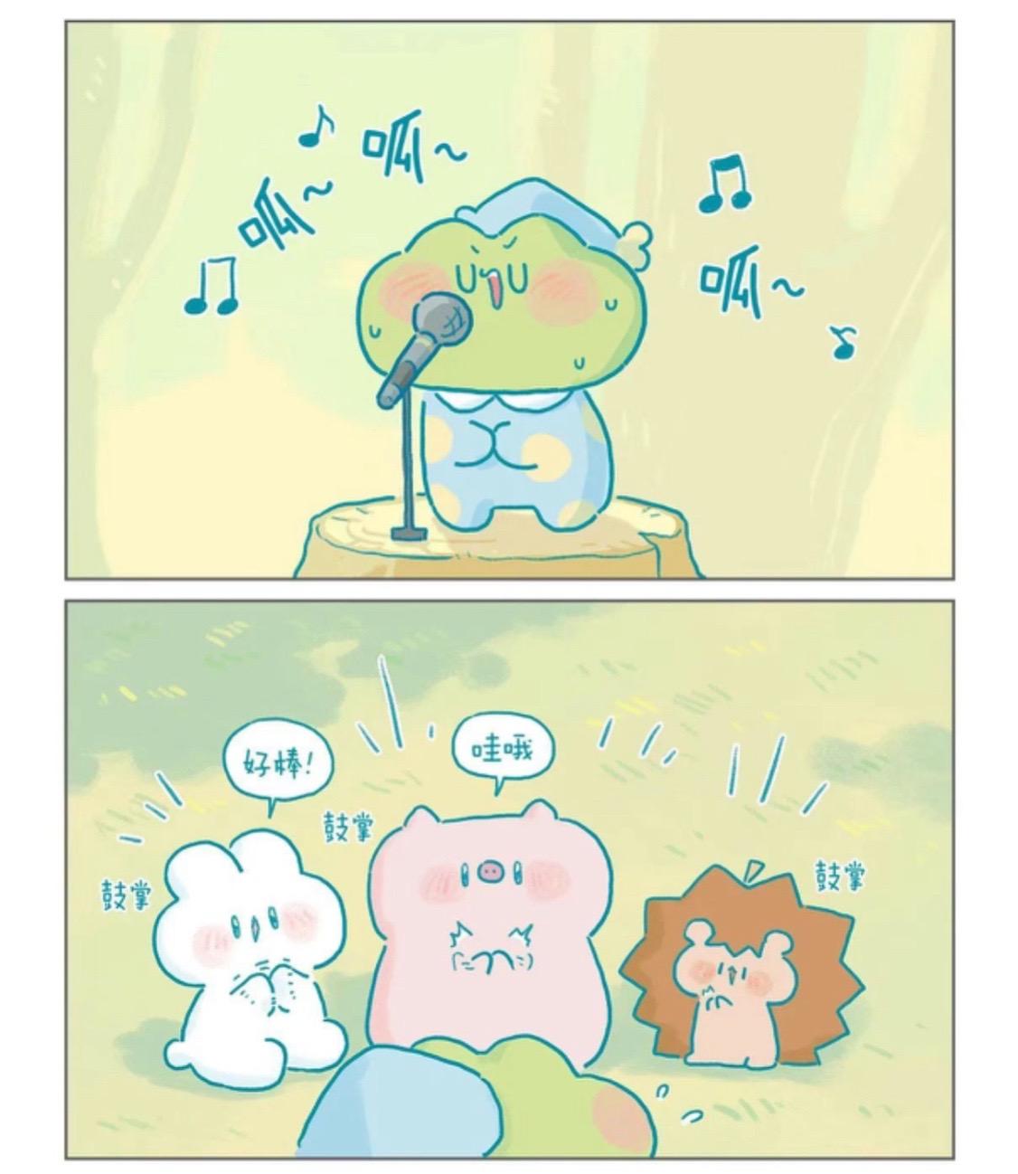 有我们呢你放心！绘本 原创漫画 治愈系