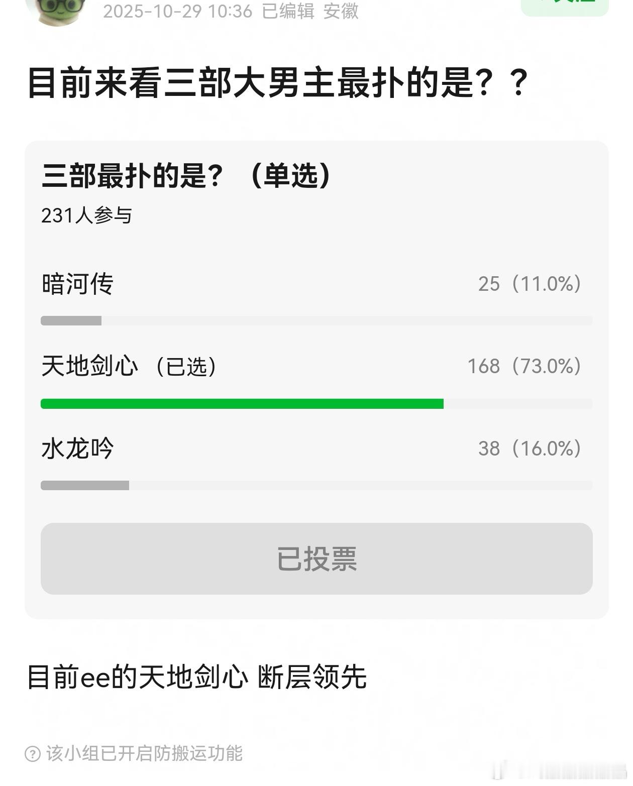 ee的新剧断层领先认为扑了，其他两部剧情其实可圈可点，天地就是宝宝仙侠。 ​​​